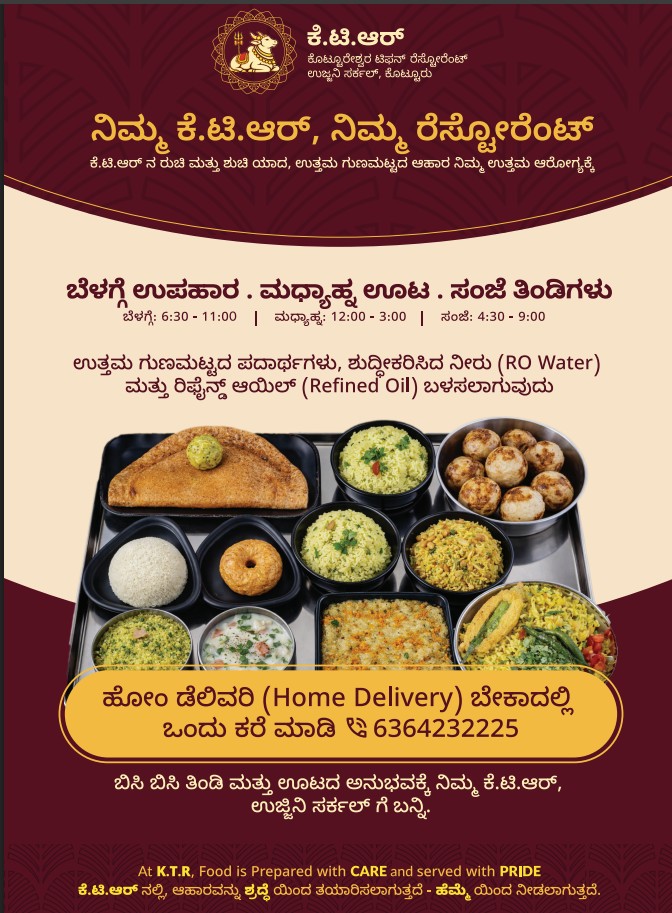 KTR Kotturu Information